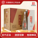 杏花村汾酒 鲲鹏有志 清香型白酒 42度 475mL*6 整箱装 送礼宴请