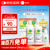 爱尔康 傲滴乐明隐形眼镜液护理液美瞳护理液300*2+60ml 多功能清洁进口