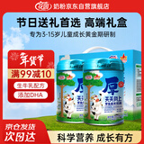 花园天天向上学生成长奶粉800g*2罐高钙高锌青少年儿童奶粉年货节礼盒