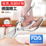 东部工品德国精工厨房剪刀剪鸡鸭鹅骨头专用剪刀家用剪鸡骨剪刀杀鱼