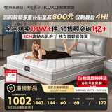 顾家家居京东家具国家补贴天然乳胶床垫独袋弹簧梦想垫床垫子1.5*2.0M   