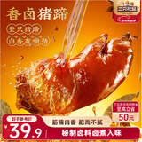 三只松鼠爆胶猪蹄五香味400g 袋装即食休闲零食食猪脚下酒菜肉干肉脯