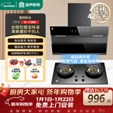 容声抽油烟机燃气灶烟灶两件套装侧吸式油烟机家用22m³大吸力自动清洁 CXW-288-Q9+JZY-RLB10Y 液化气