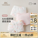 英氏（YEEHOO）儿童内裤女童3A抑菌内档100%棉透气舒适不夹PP卡通内裤粉色110
