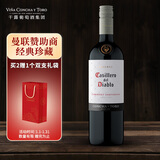 红魔鬼经典珍藏赤霞珠干红葡萄酒750ml单瓶 智利原瓶进口热红酒调酒