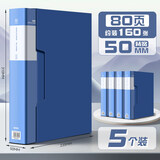 得力（deli）文件夹资料册a4透明插页资料文件收纳册存单收纳夹多层整理活页夹试卷收纳袋乐谱夹奖状收集册 【带外壳】80页-5本