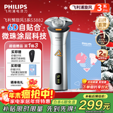 飞利浦（PHILIPS）剃须刀电动剃须刀飞利浦原装进口三刀头刮胡刀飞利浦电动剃须刀胡须刀剃胡刀官方旗舰店圣诞节礼物 【礼品套装】旋风3系 星耀银