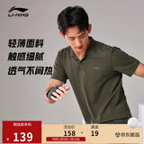 李宁短袖POLO衫透气轻薄男子健身系列翻领运动上衣APLU253