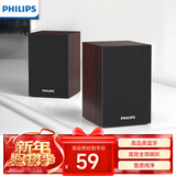 飞利浦（PHILIPS）SPA20 蓝牙音箱电脑音响桌面木质小音箱台式笔记本音响多媒体重低音家用游戏扩音器