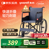 鱼跃(yuwell)轮椅车H051折叠老人轻便旅行手推车钢管免充气胎代步车