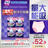 苏菲超熟睡兔子安心裤卫生巾M~L码不勒肚20条安睡裤超薄夜用京东自营