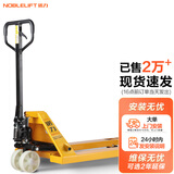 诺力（NOBLELIFT） 手动地牛 DF2.5吨液压托盘搬运叉车 外宽550叉长1150mm尼龙轮