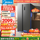 美的（Midea）607升对开门冰箱大容量一级能效双变频超风冷无霜节能BCD-607WKPZM(E）以旧换新国家补贴