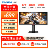 熊猫PANDA 29英寸21:9带鱼屏 200Hz IPS屏幕 内置音箱 升降旋转 PIPPBP分屏 电脑电竞游戏显示器 Y30Q7