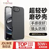 ALittleFlower【热销40W+超薄壳】适用苹果16pro手机壳iphone16e保护套超薄防摔软壳透明镜头全包男女款简约