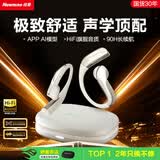 纽曼X7【2026最新款】蓝牙耳机挂耳式骨传导概念无线开放式不入耳运动跑步通话降噪长续航AI翻译耳机 白色 白色+舒适不漏音+HiFi音质+APP AI版
