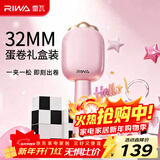 雷瓦（RIWA）卷发棒蛋卷棒 32mm夹板负离子大蛋卷水波纹烫发棒 【新年礼物】蛋卷夹板RB-8120-ION 礼盒装