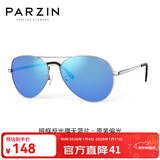 帕森（PARZIN）偏光太阳镜男 经典飞行员蛤蟆镜日夜两用开车遮阳驾驶墨镜 PZ8023 银框反光膜天蓝片