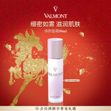 法儿曼（VALMONT）焕颜面霜50ml补水保湿面霜进口护肤品法尔曼新年礼物送女友