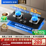 创维（Skyworth）燃气灶煤气灶双灶家用5.2kW天然气嵌入式台式双灶具猛火大火力玻璃面板Z50BS-1S