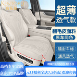 肯拓普适配问界m8坐垫翻毛皮四季通用坐垫打孔透气原车色高档舒适座垫套 【MAX+/Ultra】白沙杏【装六座】