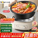小熊（Bear）电火锅 火锅专用锅电锅家用3-4个人 不粘分体式可拆洗多功能涮肉电煮锅火锅锅 F40P3 4L防烫把手