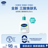 丝塔芙水杨酸嫩肤乳236ml锁水保湿温和不刺激敏感肌三酸焕肤身体乳