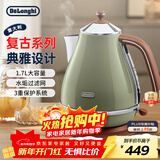 德龙（Delonghi）电热水壶 家用复古304不锈钢烧水电水壶 防干烧大功率1.7L煮水壶 KBO2001.VGR 橄榄绿新年礼物