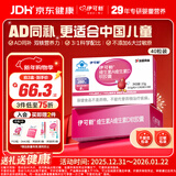 伊可新维生素ad软胶囊1岁以上成人 补充维生素A维生素D VA280ug 40粒