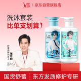 舒蕾青少年男生学生洗发水沐浴露套装控油去屑450ml*2
