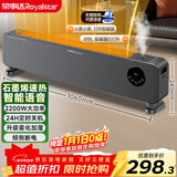 荣事达（Royalstar）【语音加湿】石墨烯踢脚线取暖器|电暖器|家用全屋升温速热电热电暖气室内暖风机加热器 NDT-2206H