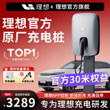 理想充电桩枪器新能源7kw家用原厂适用理想l9l8l6l7oneMEGA交流充电桩 理想原厂7kw-亮银（5.0升级款） 不含安装【7KW】
