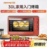 九阳（Joyoung）家用多功能电烤箱 易操作精准温控60分钟定时 30升大容量KX-30J601