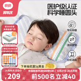 良良（liangliang）婴儿枕头0-3-6岁儿童医护级枕头定型枕纠正头型科学防偏枕套礼盒 【科学护型】 0-3岁时光蓝 双枕套