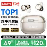 联想（Lenovo）【顶配蓝牙6.0】蓝牙耳机耳夹式旗舰新品无线骨传导概念挂耳舒适运动跑步超长续航适用于苹果华为 琉光米【新升级蓝牙6.0|通话降噪】