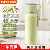 苏泊尔（SUPOR） 保温杯316L不锈钢大容量水杯学生保温杯男女士车载户外便携杯子 嫩芽绿【把手款】520ML