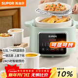苏泊尔（SUPOR）电炖锅 电炖盅煲汤锅炖汤锅隔水炖锅 燕窝炖盅 煮粥锅蒸锅电煮锅婴儿辅食锅陶瓷DZ45FC865多功能锅