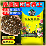 贝可施营养土10L养花通用型盆栽家用种植种菜养花大包装扦插生根