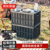 京东京造 省空间折叠收纳箱 户外露营箱车载后备箱整理箱储物箱曜石黑64L