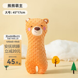 贝肽斯宝宝安抚玩偶陪睡a类可啃咬婴儿哄睡觉神器专用玩偶抱枕安抚枕 熊熊萌主(大号)【升级豆豆绒 45*17cm】