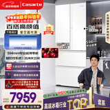 卡萨帝（Casarte）揽光520L法式多门冰箱594mm超薄零嵌入式双系统一级能效BCD-520WGCFDM4WKU1国家补贴