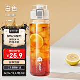 希乐Tritan塑料杯男运动水瓶女高颜值户外杯子便携带滤网 雪球白680ml