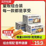 三只松鼠手撕面包代餐休闲零食点心孕妇儿童生日软面包早餐礼盒 【组合三箱款】手撕棒+蛋白棒+厚切吐司/696g