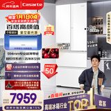 卡萨帝（Casarte）揽光520L法式多门冰箱594mm超薄零嵌入式双系统一级能效BCD-520WGCFDM4WKU1国家补贴