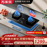 万家乐燃气灶【AC7A·三防灶】立体全进风灶 5.2kW大火力猛火灶家用智能防干烧定时灶钢化玻璃灶具天然气