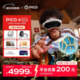 PICO 4 Ultra MR 混合现实一体机 【享4款应用+便携包+泡棉】全能版 VR眼镜游戏机 智能眼镜 送礼团购