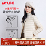 鸭鸭（YAYA）佟丽娅同款轻薄羽绒服女短款韩版休闲保暖羽绒内胆轻便排骨外套男 米白色 XL
