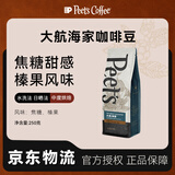 皮爷咖啡皮爷peets 大航海家咖啡豆新鲜烘焙中度烘焙黑咖啡250g【新包装】