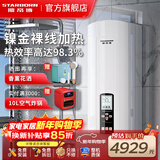 斯帝博（starborn）即热式电热水器电家用洗澡专用变频恒温快热式大功率电热水器隐藏式速热热水器超薄过水热 包安装 12000W 三相电ESC-HT12CT