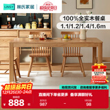 林氏家居全实木餐桌家用2025新款原木方桌小户型客厅木业小满系列LH250R2